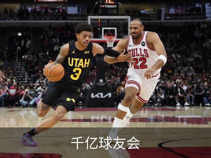 关于千亿球友会